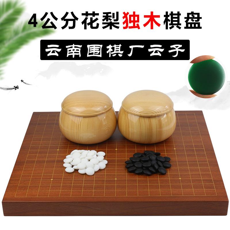 实木花梨独木围棋棋盘套装中国象棋两用云子围棋成人儿童