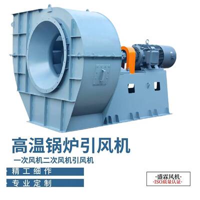 锅炉引风机Y6-51工业锅炉离心引风机高温低噪离心通风机厂家直供