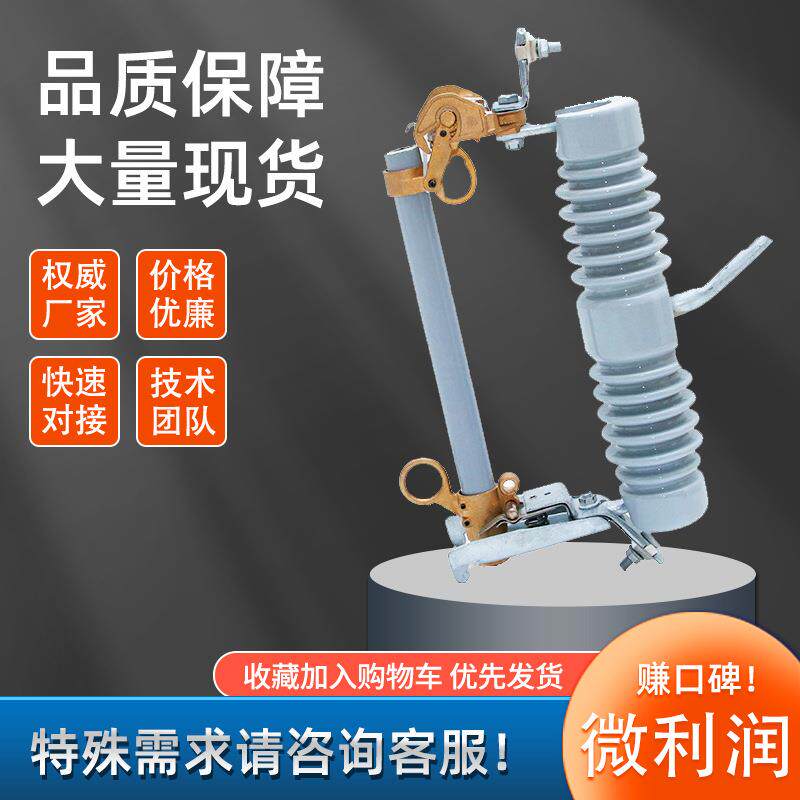 NCX-15/200A高压跌落式熔断器10kv令克开关ABB型LBU II-12kv/100A