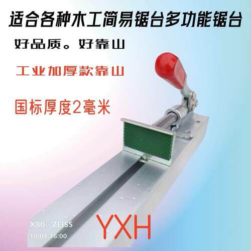 木工锯台可调靠尺铝合金推台精密锯杆子木工台锯配件快速定位靠山