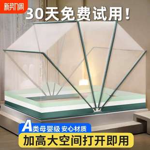 家用卧室可折叠蚊帐2025新款 蒙古包儿童防蚊学生宿舍 免安装 全罩式