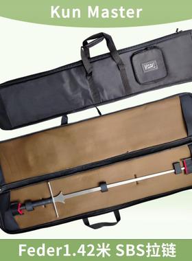 Kun Master1.42米宽30cm剑袋feder兵击双手剑HEMA羽击剑2把