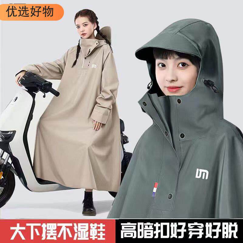 雨衣电动车加厚全身防暴雨长版女电动车雨披机车雨衣男人车分离