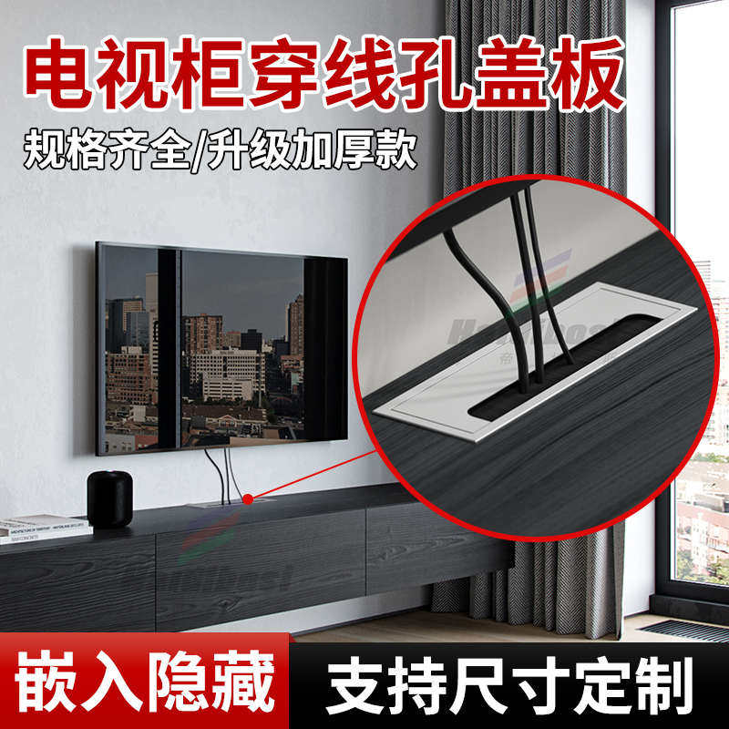 加厚电脑桌面穿线孔盖板桌面多功能穿线盒铝合金办公桌开孔装饰盖
