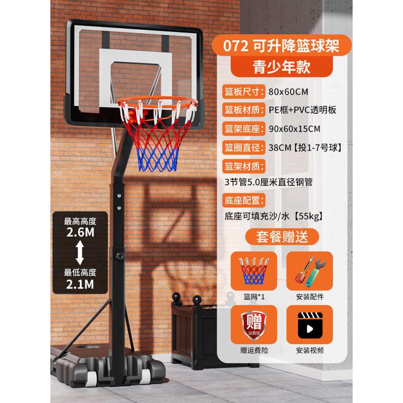 成人框家用室外式投篮户外篮球架升降h移动标准儿童可835可挂篮筐