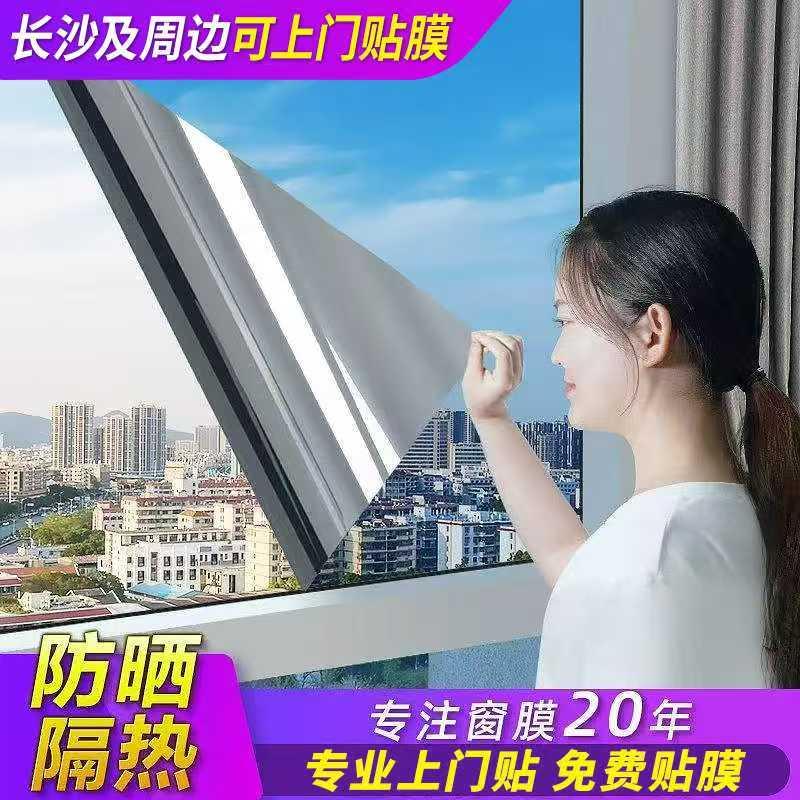 隔热膜窗户防晒玻璃贴膜遮光单向透视防窥视阳台遮阳家用隐私贴纸