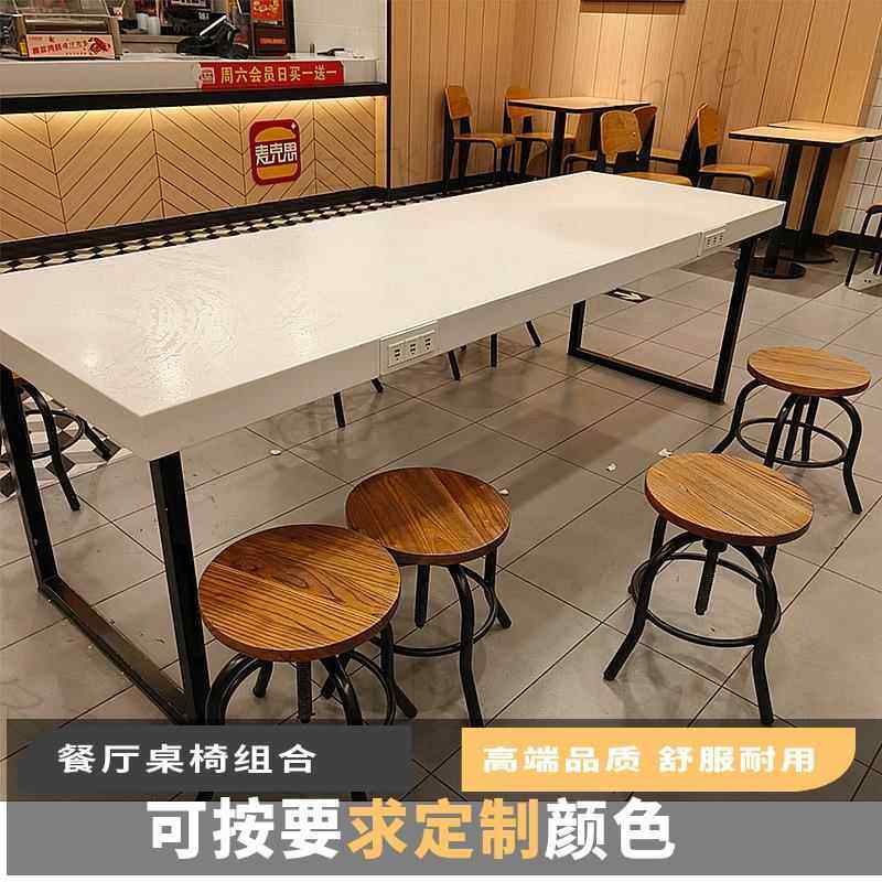 美式风情桌台凳子大理石长形吧台桌子快餐店汉堡连锁餐厅餐桌吧桌