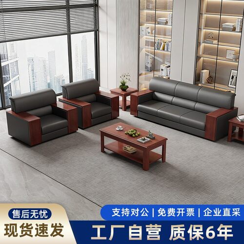 真皮办公室沙发简约现代会客商务接待休闲单人三人位沙发茶几组合