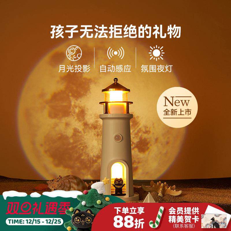 大英博物馆灯塔月球投影小夜灯儿童床头灯感应灯男孩生日礼物女孩