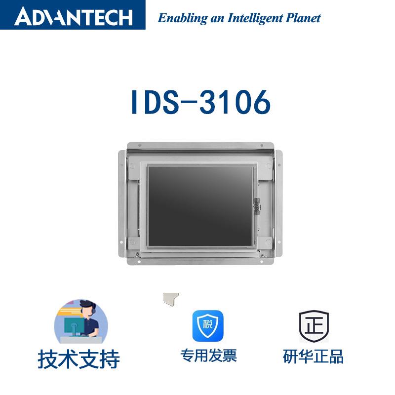6.5寸研华工业显示器 研华 IDS-3106触摸屏, 开放式显示器