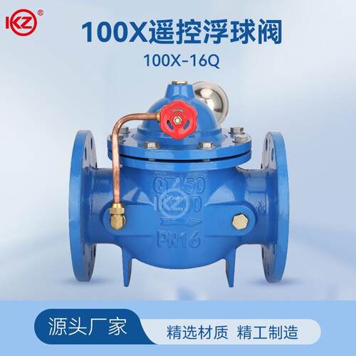 100X-16Q法兰水位控制遥控浮球阀水箱补水DN50100125150200