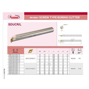 悍獅霸數(shù)控合金鋼95度S25R SDUCR內(nèi)孔車刀鏜刀桿DC刀片車床刀具