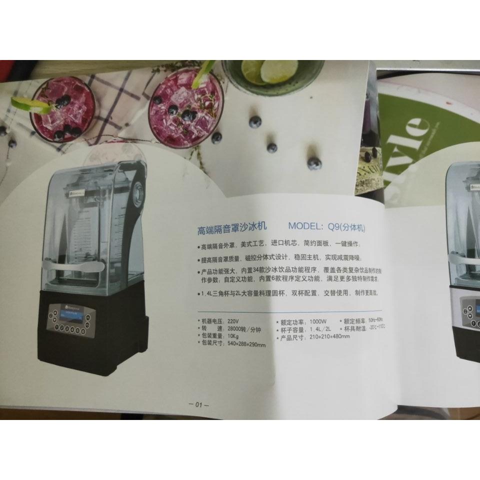 布兰泰Q9智能冰沙机商用带罩低