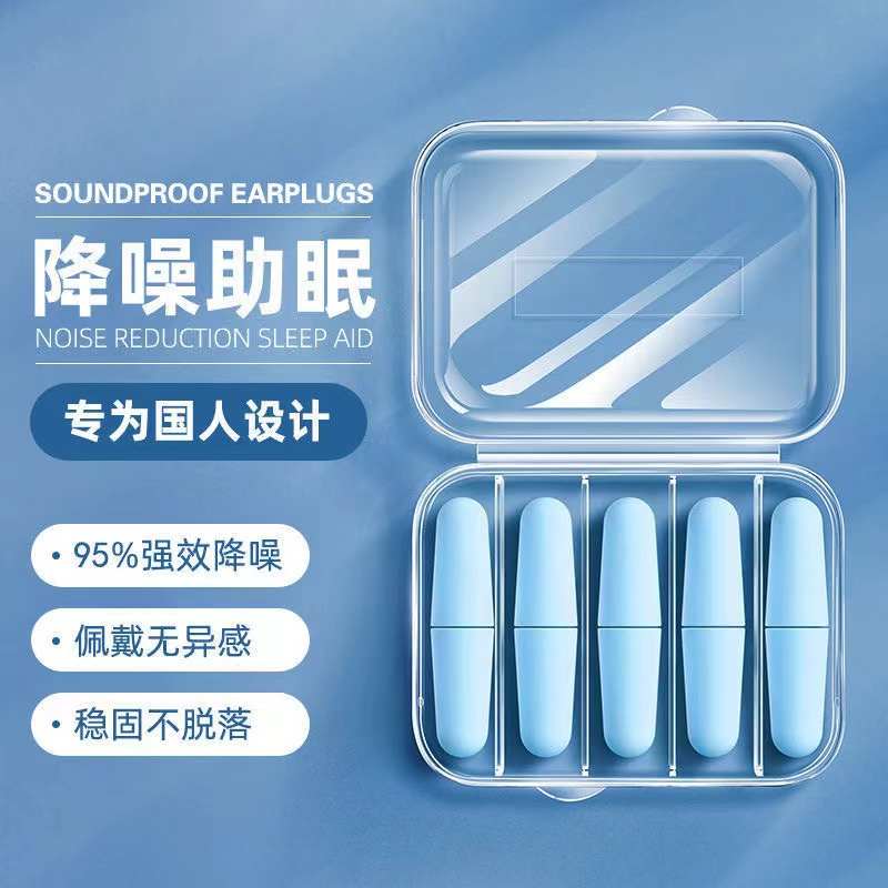 耳塞防噪音超级隔音睡觉专用睡眠神器专业降噪学生防打呼噜静音