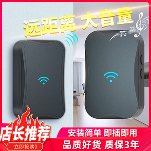 门铃无线家用智能超远距离电子遥控门玲一拖一拖二老人病人呼叫器