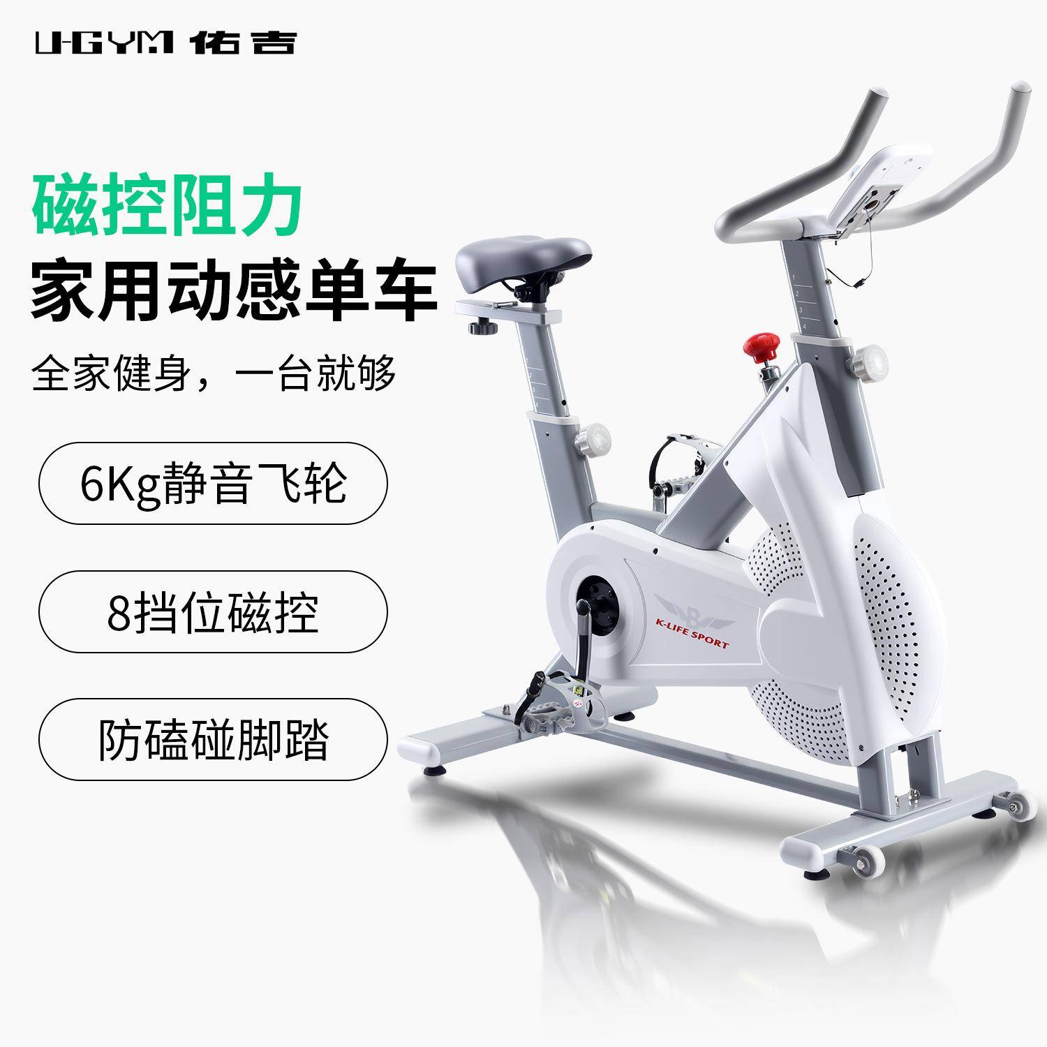 轻商动感单车家用超静音磁控自行车健身房减肥运动器材室内