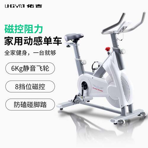 康百福轻商动感单车家用超静音磁控自行车健身房减肥运动器材室内