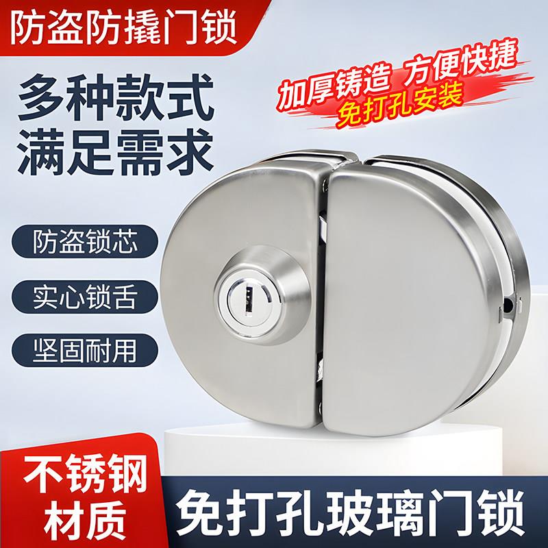 玻璃门锁免打孔单门双门推拉玻璃门锁商铺中央锁地锁插销无框门锁