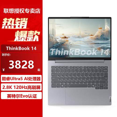 联.想ThinkBook14/14+/16/16+/16P轻薄13141617英寸手提笔记本电
