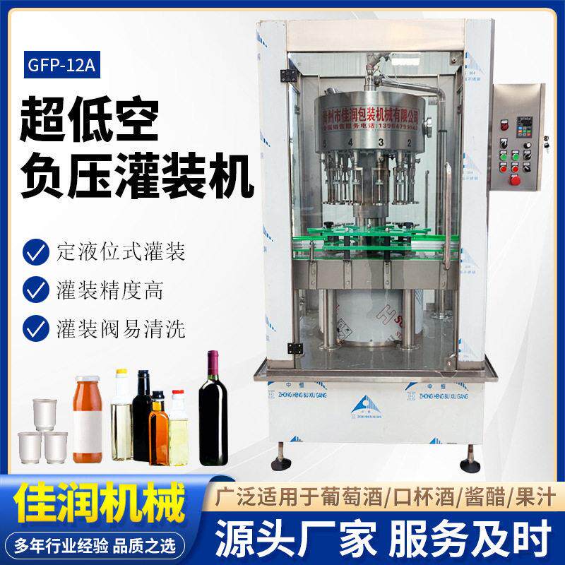 全自动白酒灌装机设备 液体灌装机生产线 葡萄酒果汁果酒灌装机