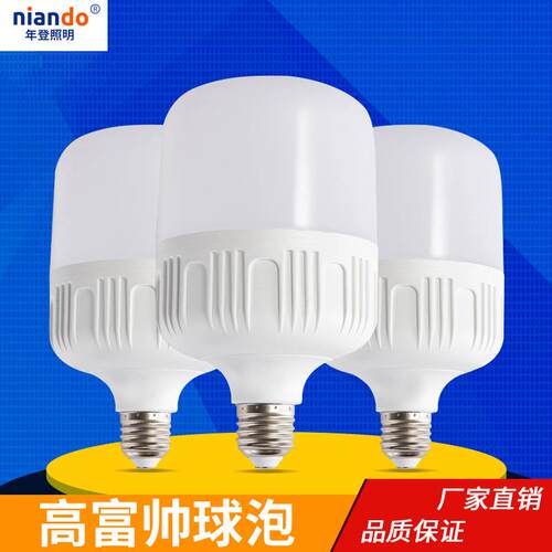 LED灯泡 球泡灯E27螺口LED灯家用防蚊防虫家用工程商照节能