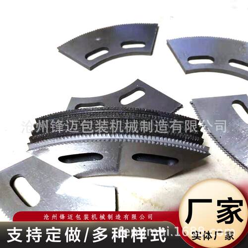 开槽机刀片水墨印刷机开槽刀纸箱弧形刀底刀下刀纸箱机配件机械