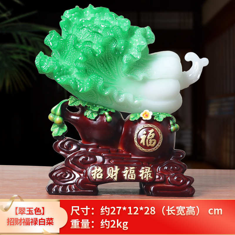 家居玉店铺福禄礼品装饰品白菜客厅摆设摆件公司开业办公室物酒柜