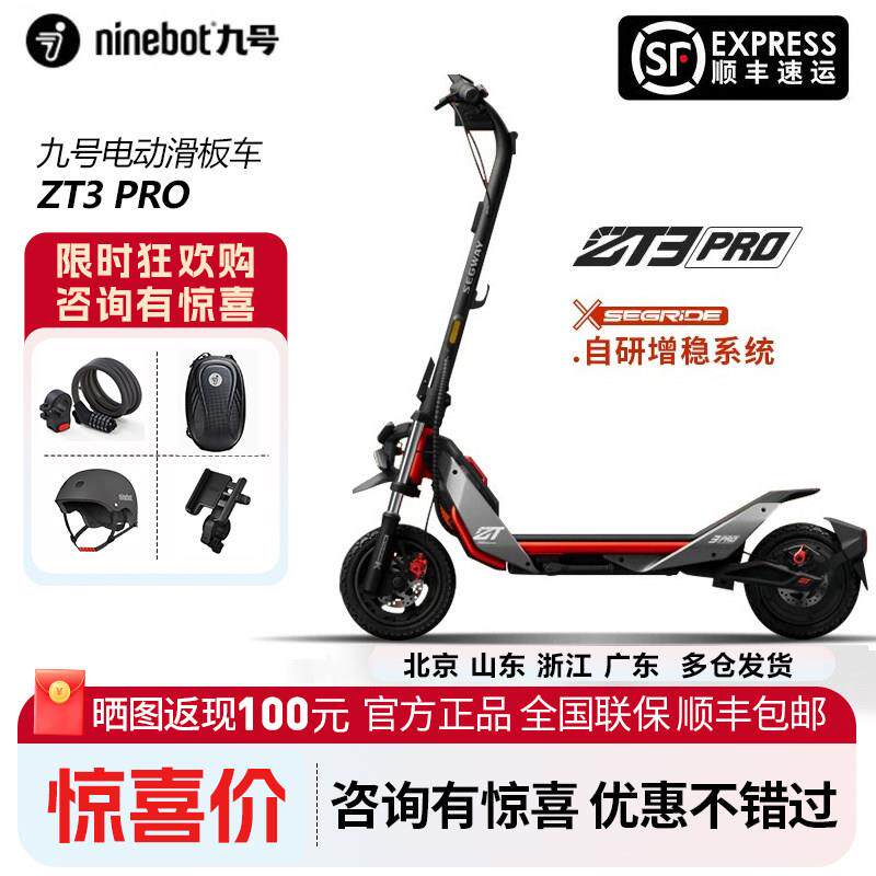 九号Ninebot电动滑板车9号代步迷你越野爬坡滑板车ZT3Pro成人折叠
