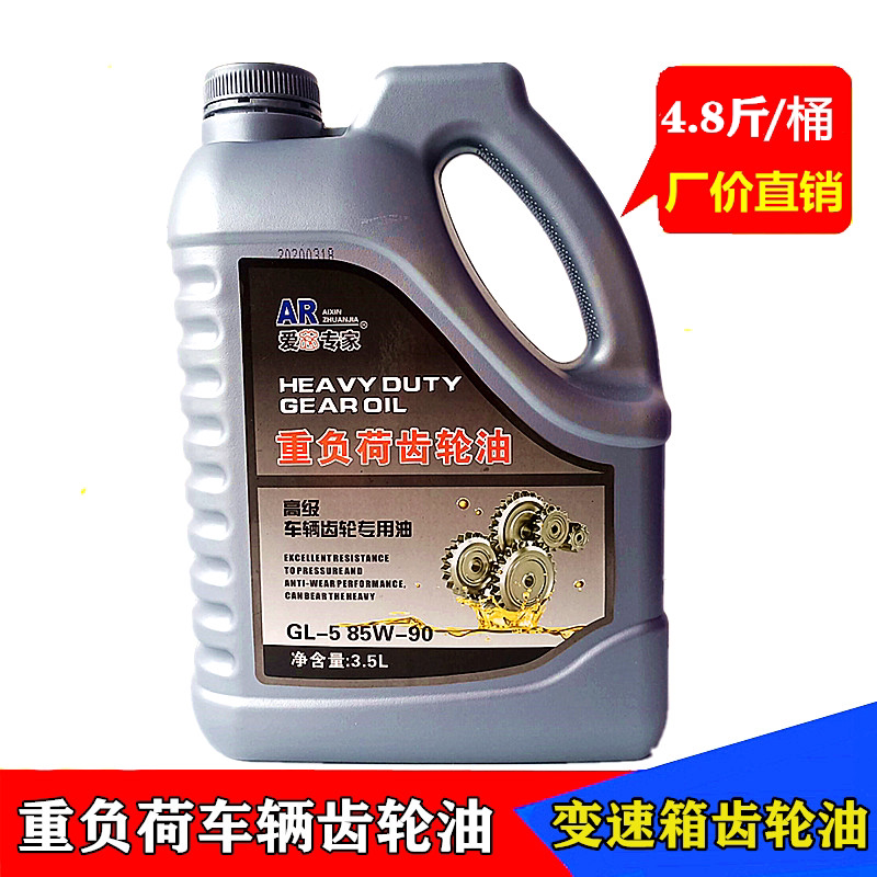 摩托车齿轮油三轮车齿轮油后桥油压包油压箱油拖拉机微耕机齿轮油