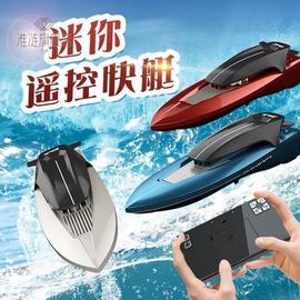 儿童迷你2.4g无线遥控船男孩，竞技戏水电动快艇航海模型玩具船