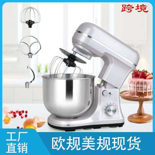 220V110V厨师机家用台式小型和面机自动揉面机standmixer搅拌机