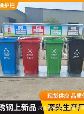 户外垃圾桶护栏分类架可固定社区新农村门口分类街道亭乡村