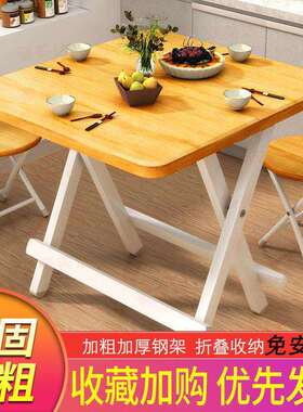 可折叠桌简约餐桌出租屋家用简易小户型租房方桌饭桌吃饭摆摊桌子