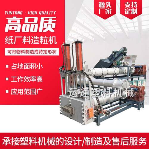 造纸厂料造粒机 塑料挤出机螺杆 厂家供应多型号可定制