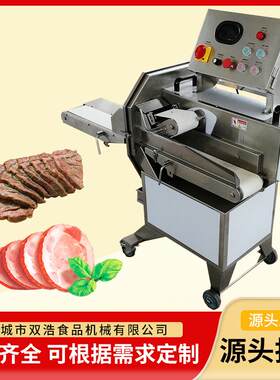 全自动熟肉切片机304熟食牛肉午餐肉分割机奶酪腊肉电动片肉机