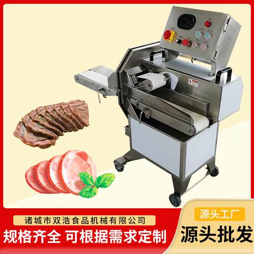 全自动熟肉切片机304熟食牛肉午餐肉分割机奶酪腊肉电动片肉机