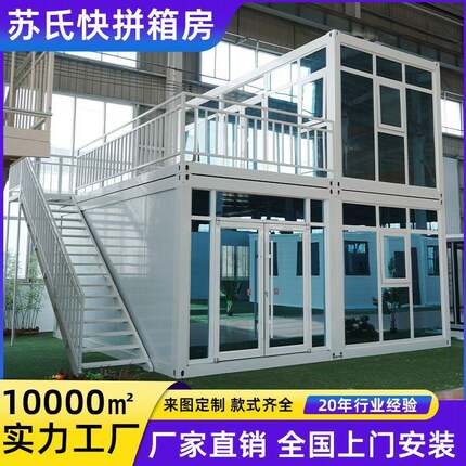集装箱板房快拼箱房框架工地活动打包箱房办公室宿舍活动板房