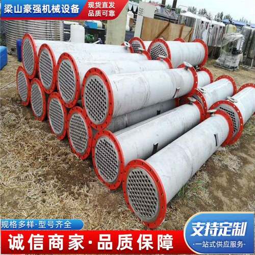 出售5-50平方列管冷凝器不锈钢冷凝器高温冷凝器304不锈钢冷凝器