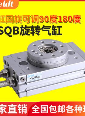 90度180度气动HRQ摆动旋转气缸MSQB-3A7A10A20A30A50A70A100A200A