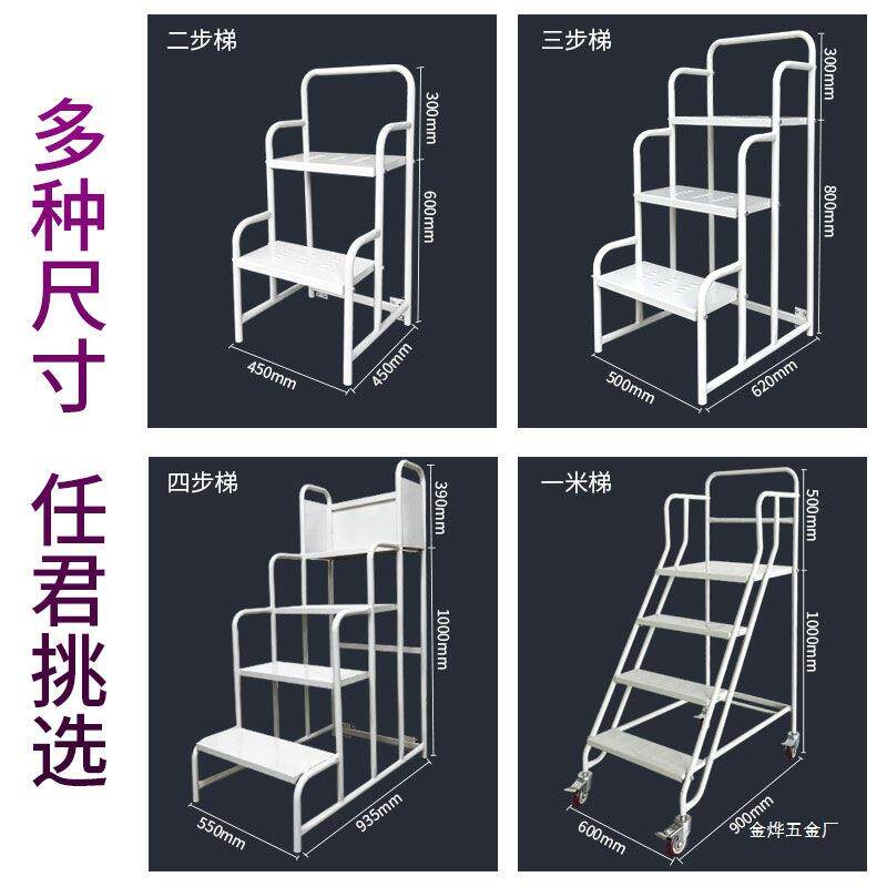 可移动平台仓库理货登高车超市三四步梯货架取货阁楼爬梯家用金烨