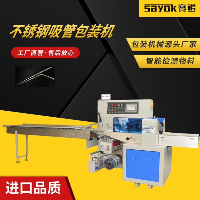 全自动枕式包装机 吸管竹签玩具饼干食品面包充氮气封口套袋设备