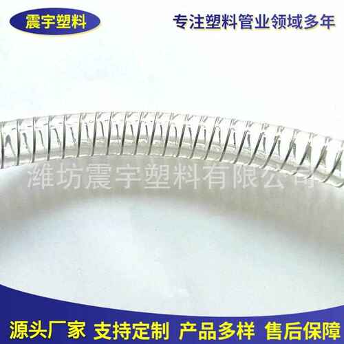 钢丝软管管 钢丝软管油管增强厂家抽螺旋供应排水透明钢丝 pvc