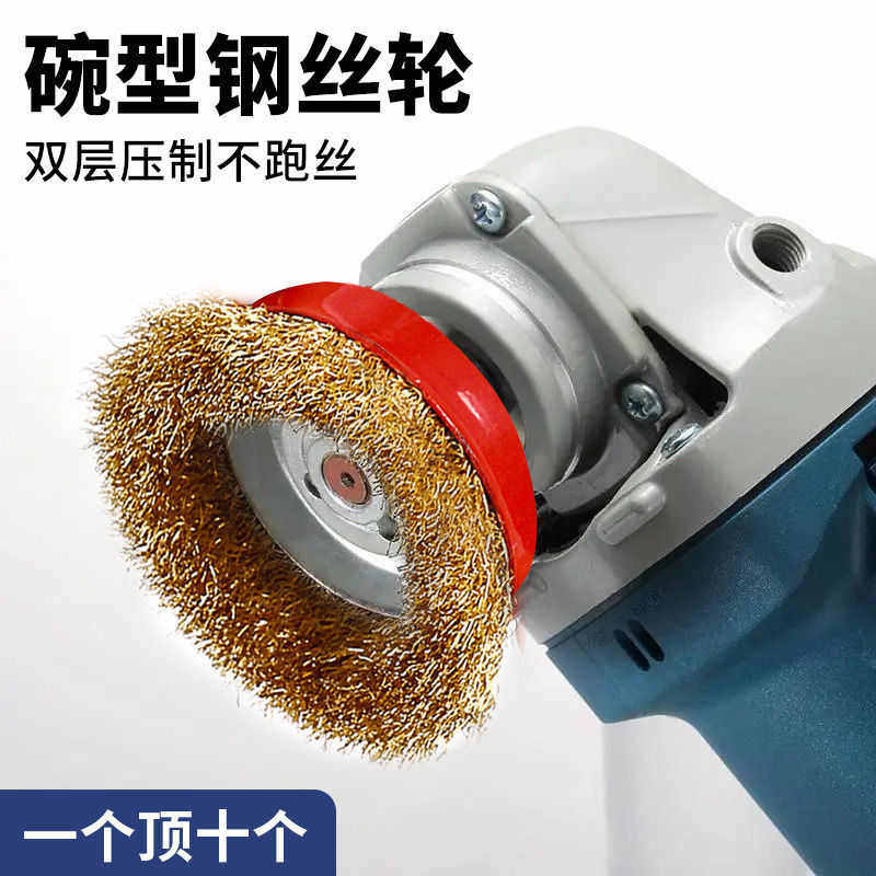 【整箱批发】钢丝刷钢丝轮打磨除锈抛光角磨机碗型钢刷工具打磨轮