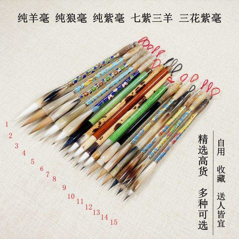 厂家毛笔 牛角狼毫小楷紫毫 中楷纯羊毫七紫三羊大中小楷自用送人