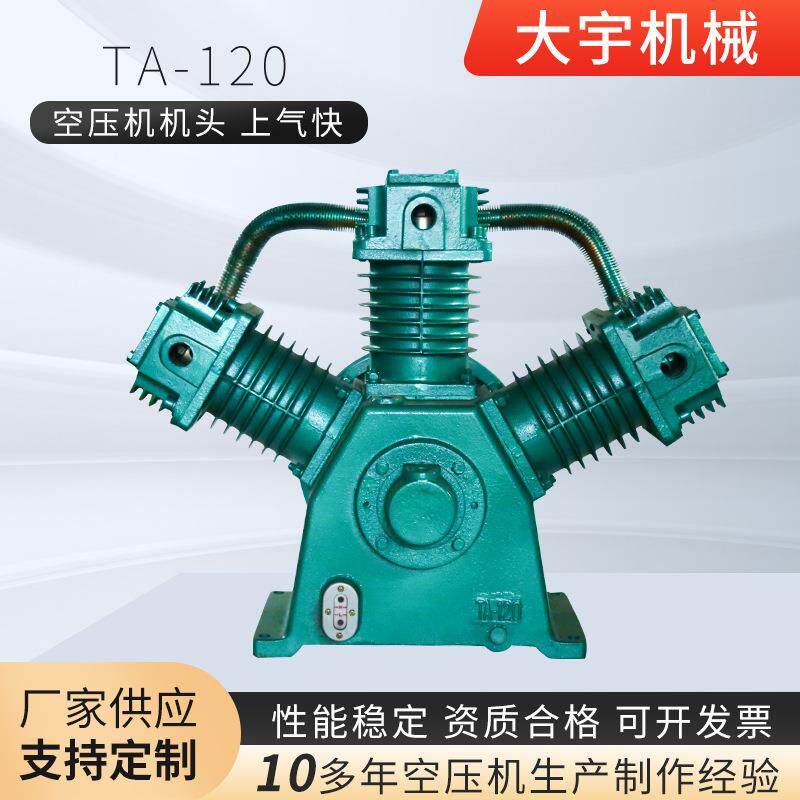 移动活塞式中压机机头空气压缩机机头TA120气泵头空压机机头