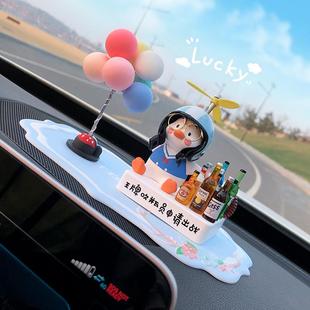 饰车用车载香薰礼物卡通车内饰品车饰女 汽车摆件可爱鸭中控车内装