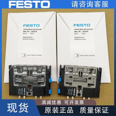 FESTO电磁阀161416 161414 161415 185862 161360 161368 阀片