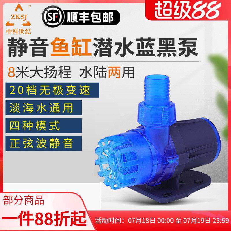中科鱼缸变频水泵静音鱼缸潜水泵大流量鱼池泵水陆两用鱼缸过滤泵