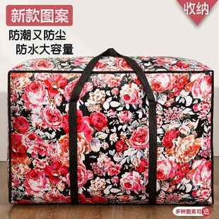 装衣服棉被收纳袋大容量编织袋搬家行李袋家用整理袋搬家袋拉炼