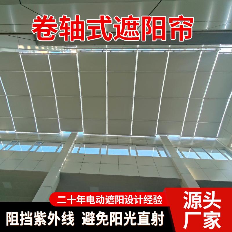 电动遮阳棚商场阳光房顶隔热降温电动伸缩遮阳帘防晒玻璃顶棚帘
